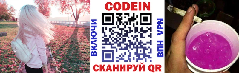 Кодеин Purple Drank  Верхняя Тура 