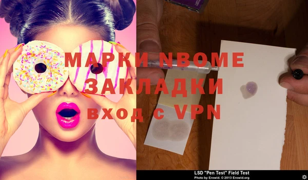 марки nbome Бугульма