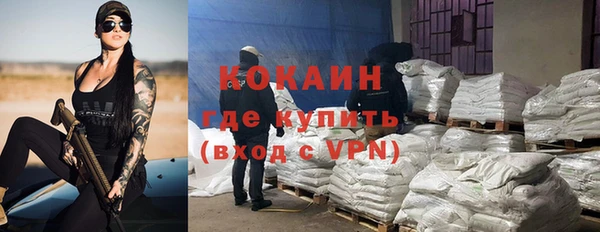 кокаин премиум Бронницы