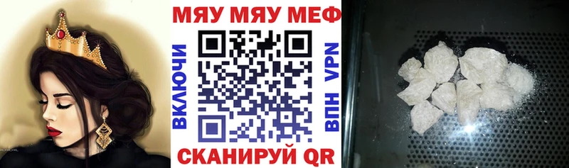 Мефедрон кристаллы  Верхняя Тура 